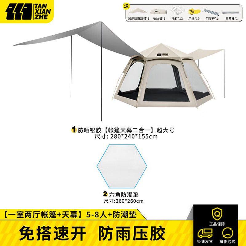 Explorer Hexagonal Automatic Camping Tent