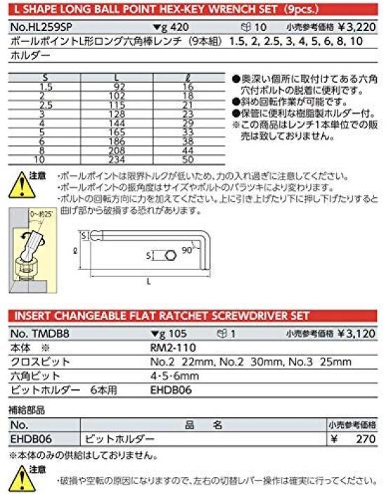 KTC Hex Wrench Ratchet Screwdriver Set + HL259SP-TMDB8