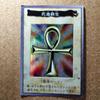 Used Good Condition Bandai Version Yu-Gi-Oh! Resurrection of the Dead