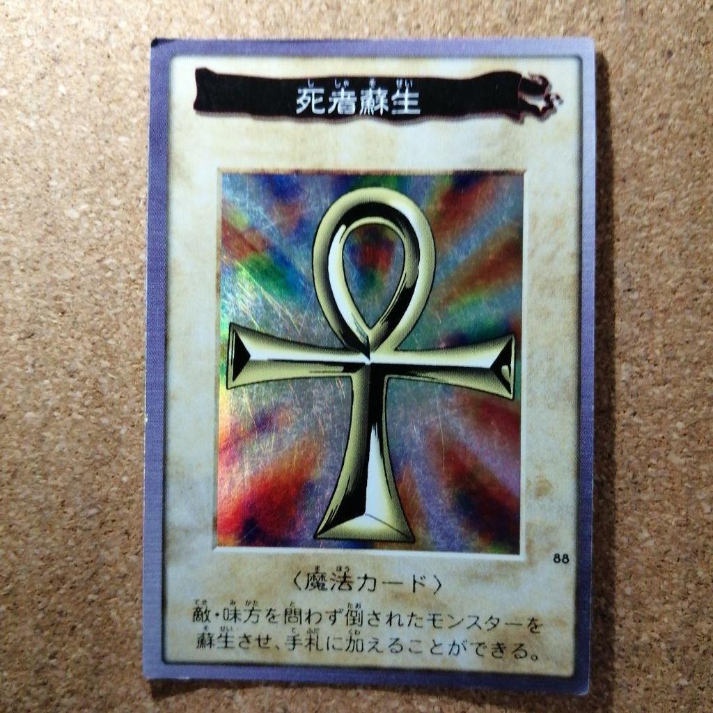 Used Good Condition Bandai Version Yu-Gi-Oh! Resurrection of the Dead