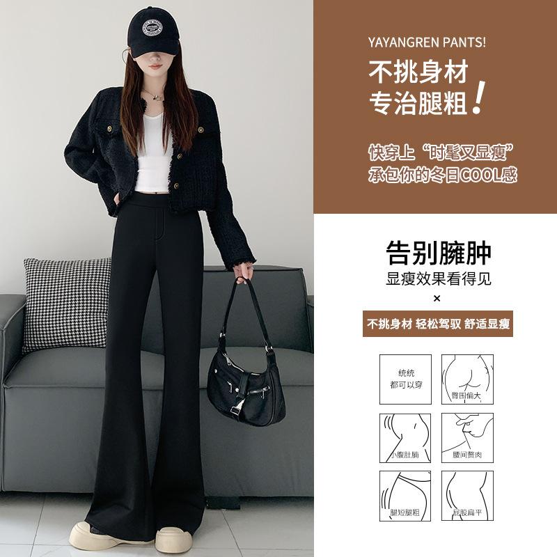 Black micro-pull suit pants women's new spring and autumn small high-end drape and thin horseshoe pants flared pants