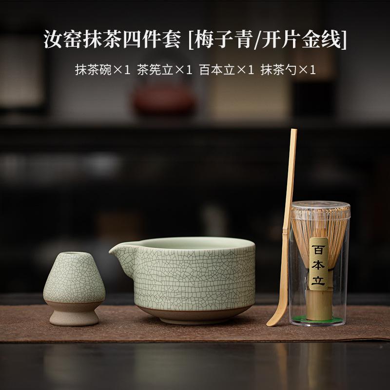 Japanese Matcha Tea Set Ru Kiln Cracking Ceramic Matcha Bowl with Spout Tea Whisk Baibenli 2/4/5/8-Piece Tea Making Tool Set