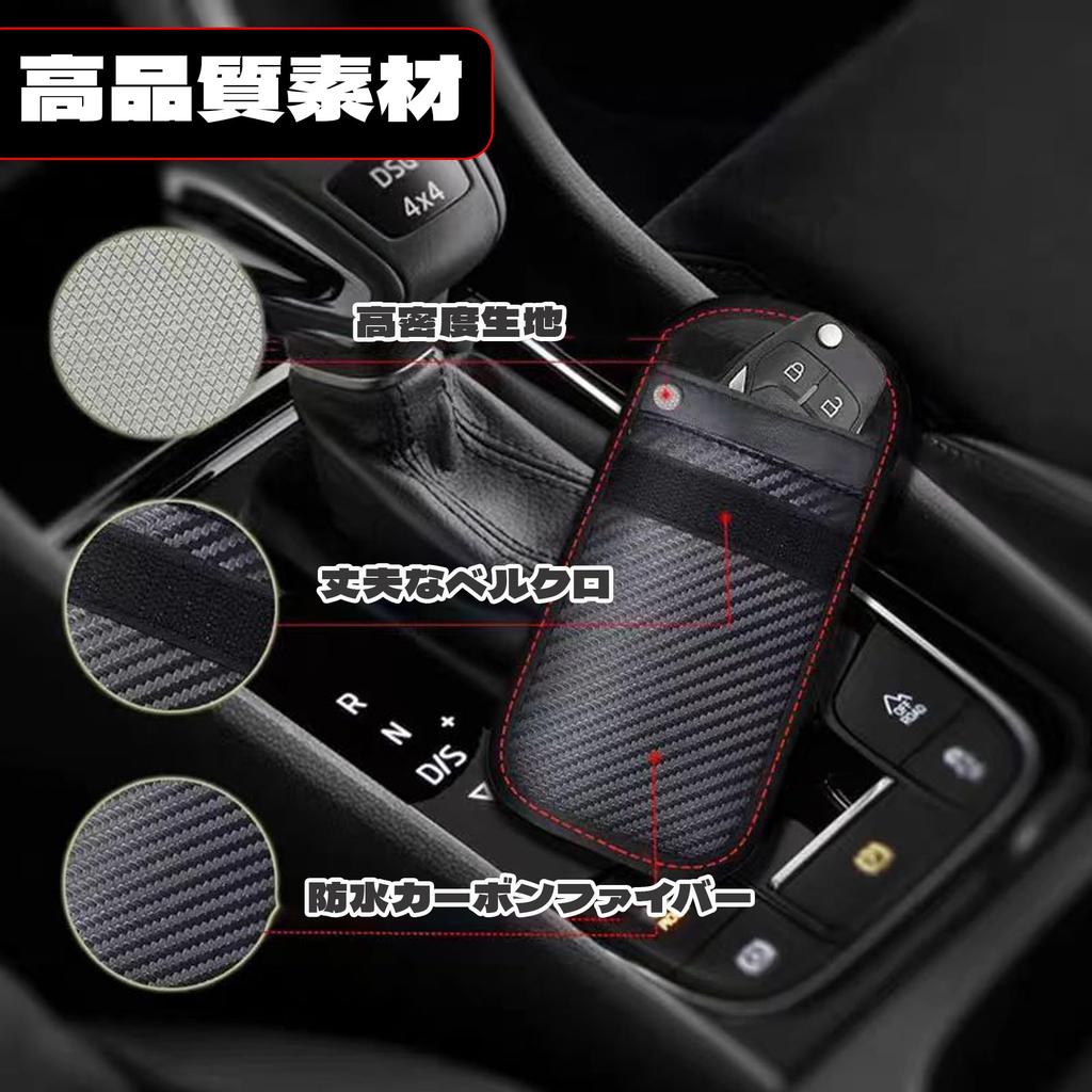 QEZEZA Radio Wave Blocking Pouch Key Carbon Fiber Material Anti-Skimming RFID Car Key Anti-theft