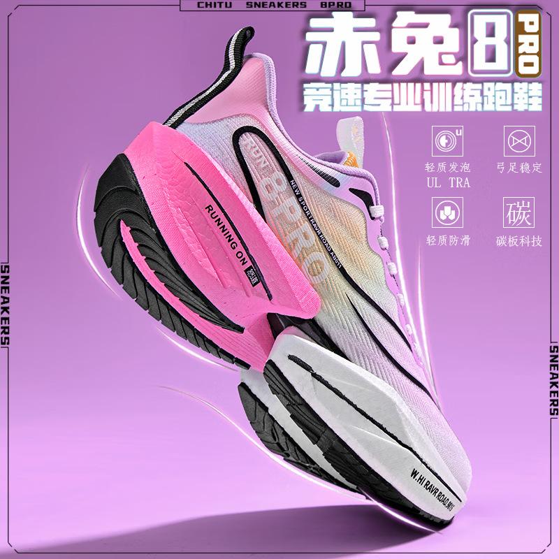 Red Rabbit 8PRO Running Shoes Male Summer Student Youth Side Training Shock Absorption Racing Professional Sneakers Marathon