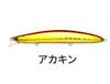 Ima Hound Glide 125F Floating Lure X5253 (0824)
