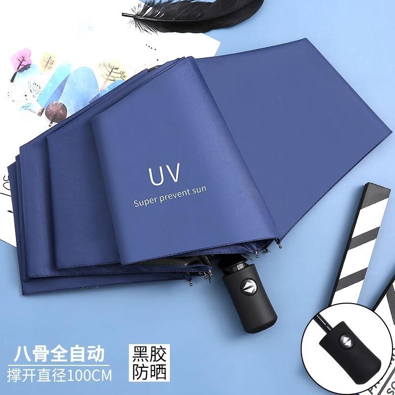 1PC automatic umbrella sunscreen sunshade tri-fold umbrella folding UV vinyl sun umbrella