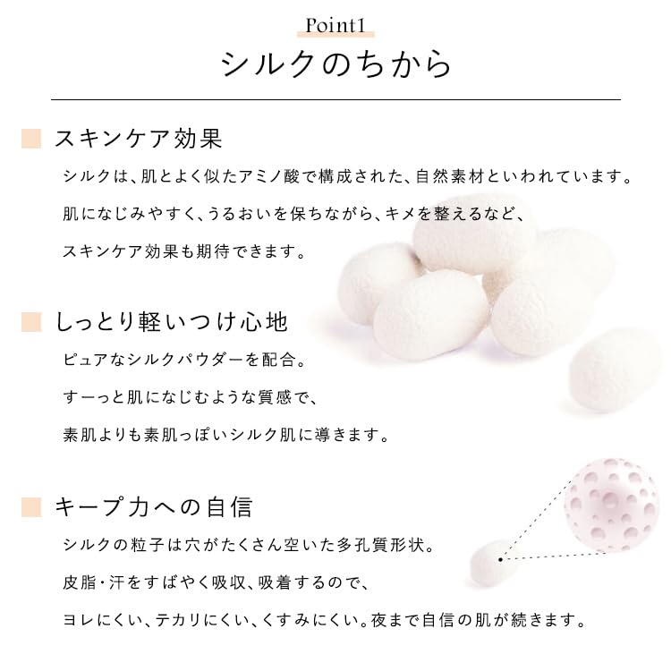 CEFINE Silk Makeup Base Natural 30g (Yellow)