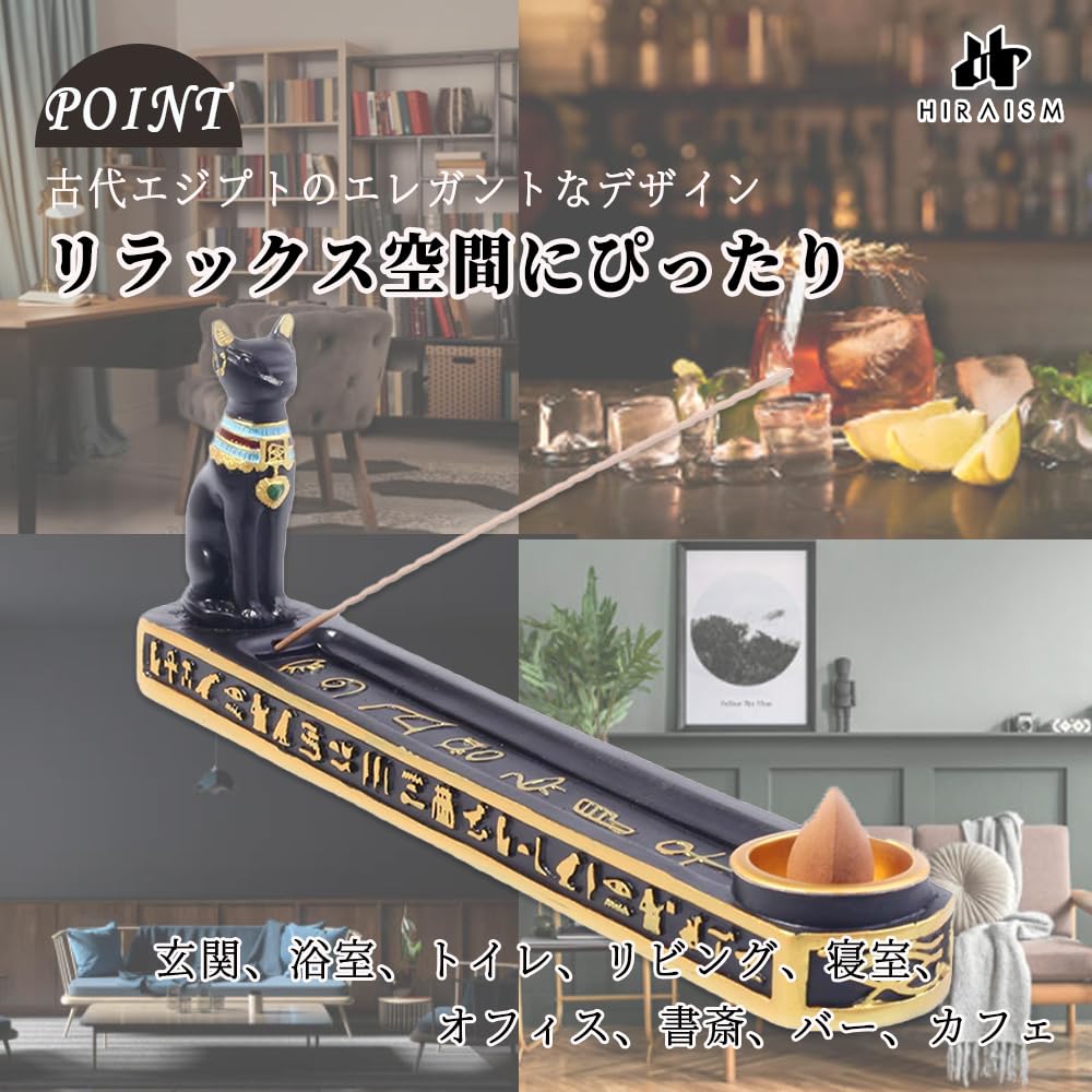 HIRAISM Bastet Cat 2-in-1 Stick & Cone Incense Holder with Ash Tray Egyptian Goddess Design 25.5 cm Interior Decor