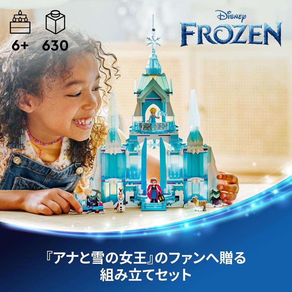 LEGO Disney Princess Ice Palace Toy Birthday Present Block Educational Christmas Girls Boys Children 6 Years Old 7 Years Old 8 Years Old 9 Years Old