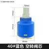 MDNG 40mm Universal Hot/Cold Ceramic Faucet Valve Core
