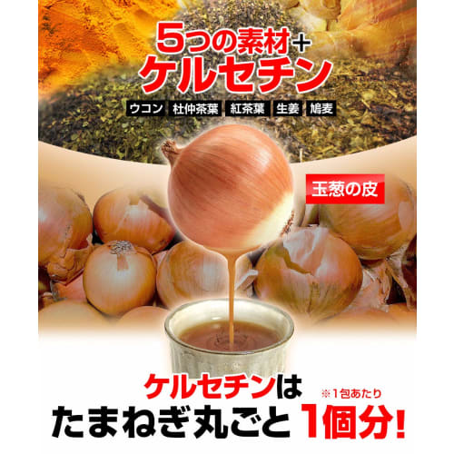 Quercetin-rich Onion Skin Tea, Smooth Onion Tea, 20 Tea Bags