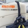 BRIIKPP Car Long Seat Hook, 11.8 Inches (30 Cm), Length Adjustable, Load Capacity: 13.4