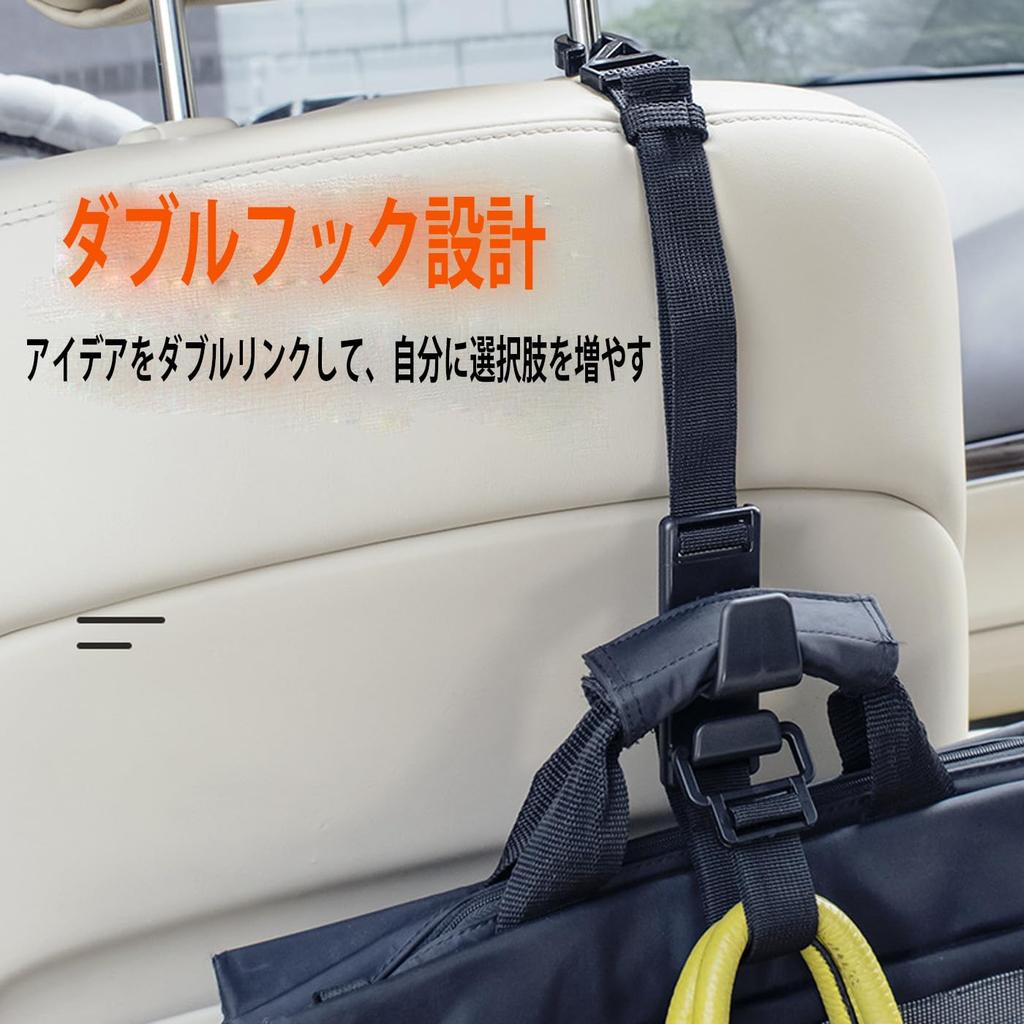 BRIIKPP Car Long Seat Hook, 11.8 Inches (30 Cm), Length Adjustable, Load Capacity: 13.4