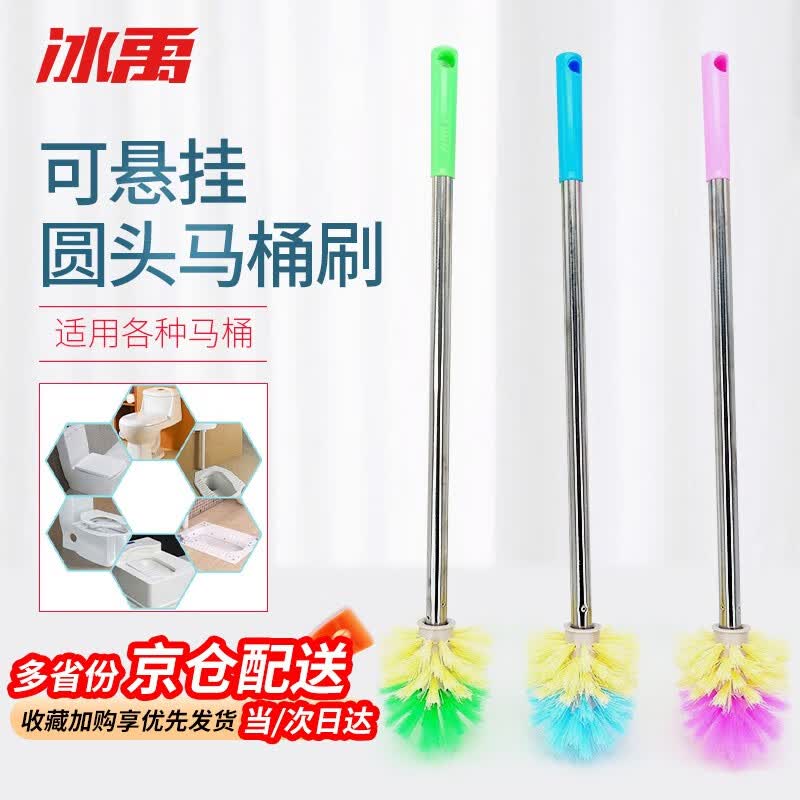 Bing Yu Stainless Steel Long Handle Toilet Cleaning Brush Set (6-Pack)