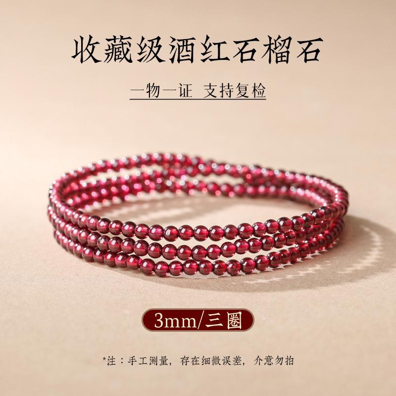 Graduation-grade garnet bracelet for women, natural burgundy purple garnet bracelet, single or multi-strand, comes with a certificate 【Collection Level】Nat