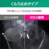[Set of 10] Iris Ohyama Eyeglass Cleaner, Anti-Fog Type, 40 Sheets MNK-A40