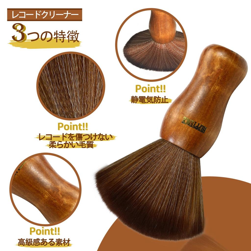 HEPPYENCE LP Record Dust Stylus Static Removal Label Cover Cleaner, Removal, Cleaning, Brush, Brush, LC-1