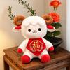 Festive Zodiac Sheep Plush Cute Stuffed Ram Toy New Year Mascot  Spring Festival
