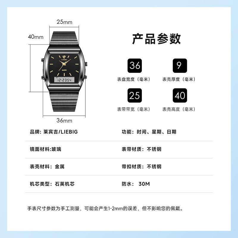 I couple watch business casual simple fine steel belt waterproof double display electronic quartz watch