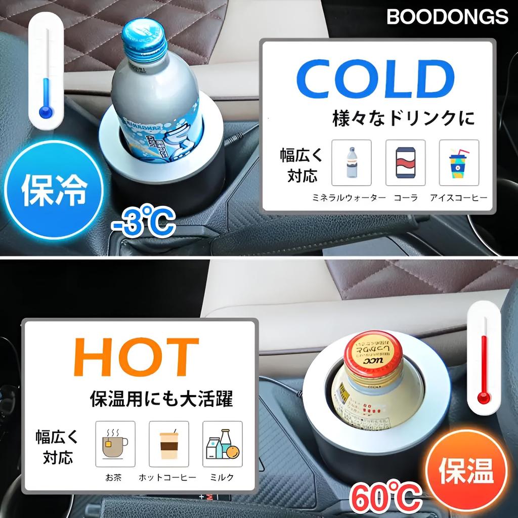Drink Holder, Car Cold Retention, Rapid Cooling Cup (-3°C To 65°C), LED Temperature Display,