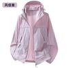 Outdoor lightweight sun-protective shirt for men and women, summer loose quick-dry UV protection jacket with UPF10+