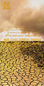 CD MR.CHILDREN  Hana  Mementomori TFDC28042 TFDC28042 1996 Japan Rock Used