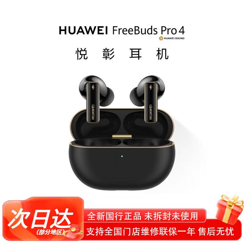 

Huawei FreeBuds Pro 4 Active Noise Cancelling Wireless Earbuds