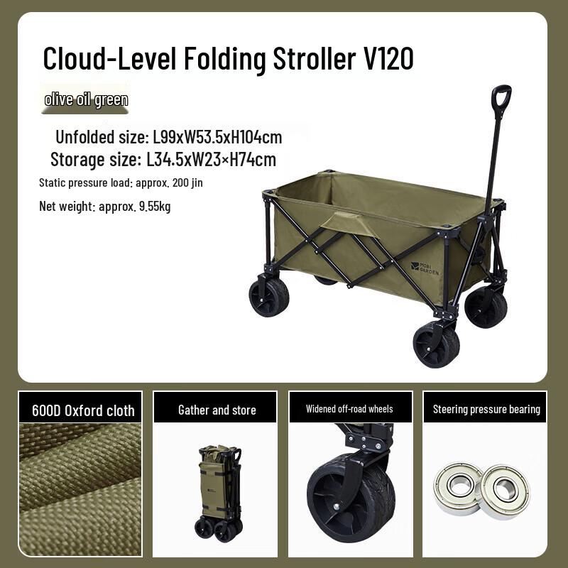Mobi Garden Cloud Edge Outdoor Folding Camping Wagon