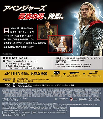 Thor: The Dark World 4K UHD [4K ULTRA HD + Blu-ray] [Blu-ray]