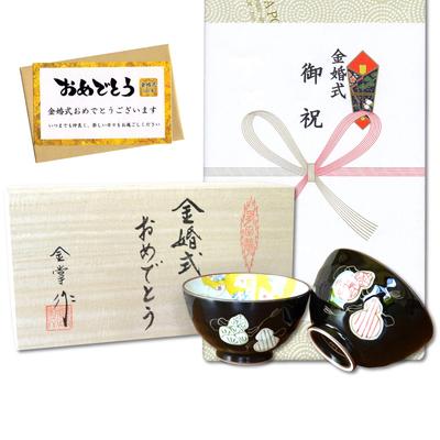 Golden Wedding Auspicious Gift for Good Arita Ware Rice Six Gourd Gift Card and Message Card Wooden Box Present, Health, Couple's Bowl, Bowl, Pair,