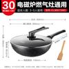 Aishida Maifan Stone Non-Stick Stir-Fry Pan