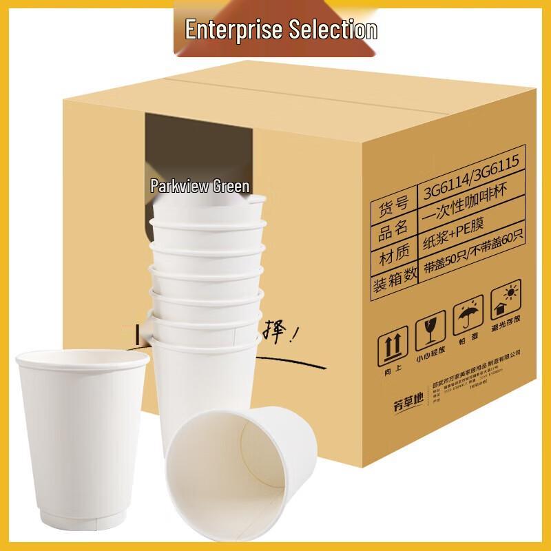 

Fangcaodi 400ml Double-Layer Disposable Coffee Cups