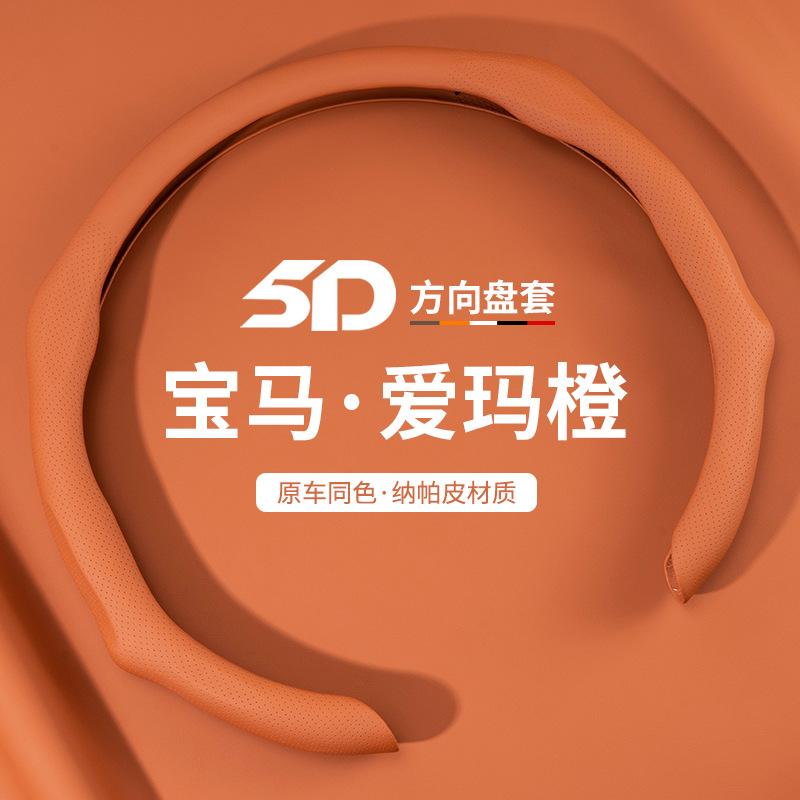 5D Flip Fur Car Steering Wheel Cover for All Seasons Non Slip Sweat Absorbing Breathable Sports Car Steering Covers for BMW