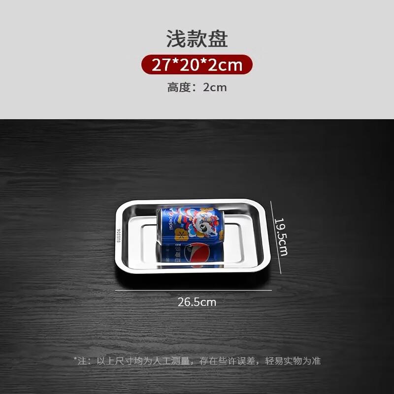 Zhishi Stainless Steel Square Trays