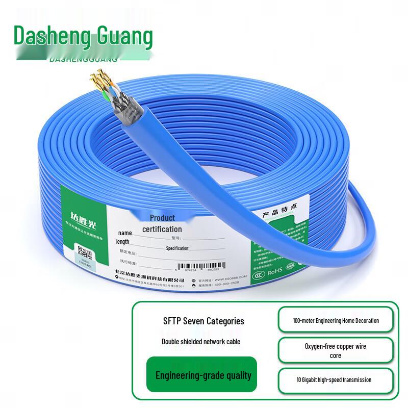DashengGuang Professional Grade Ethernet Network Cable