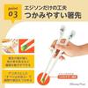 EDISONmama EDISON Chopsticks KIDS 17.5cm Kindergarten Early Elementary School Right-Handed Toy Story Nursing Dining Supplies Tableware Ring Dishwasher
