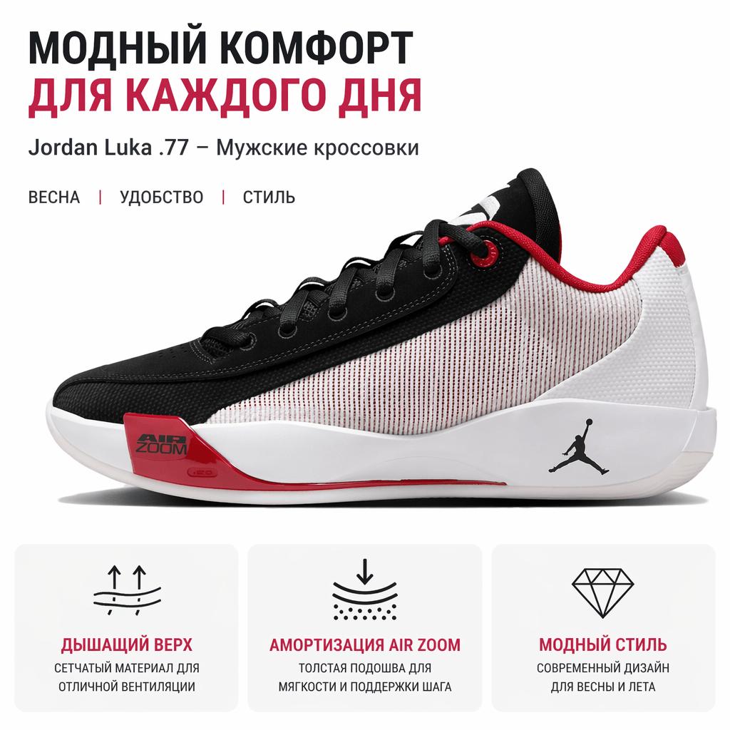 Air Jordan Luka .77 PF Bloodline 2.0 Men Sneakers Black White White-Black-Gym-Red HF0819-102