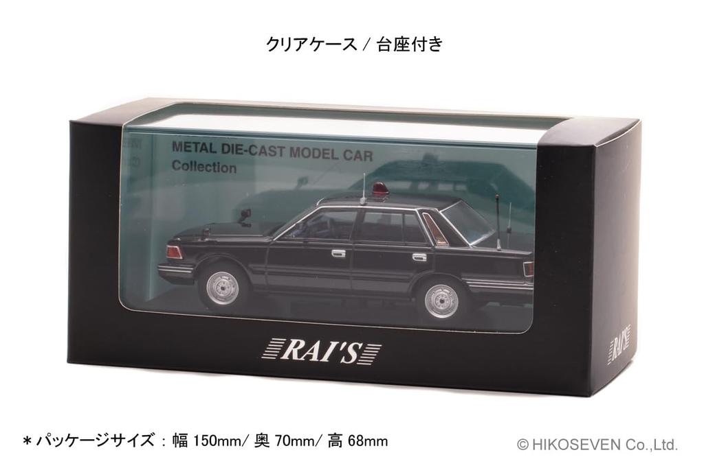 RAI'S 1/43 Scale Nissan Cedric (YPY30 Modified) 1985 Police Headquarters Security Department VIP Protection Vehicle, Finished Model, H7438503