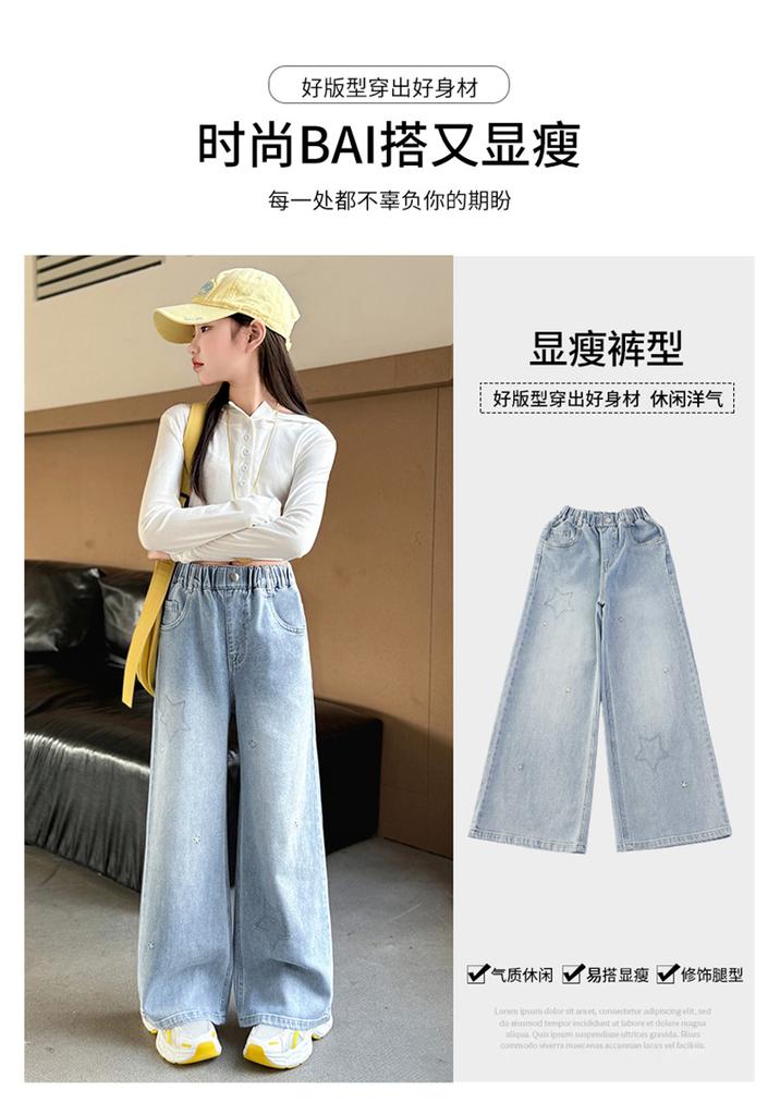 Girls' Denim Wide Leg Pants with Elastic Waistband, Children's Casual Pants, Children's Straight Leg Pants, 2026 Spring and Autumn Collection