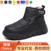Schuhe Damen neue Winter Haargeneration Samt warm Schneestiefel Damen Freizeit rutschfest vielseitig Mutter Schuhe