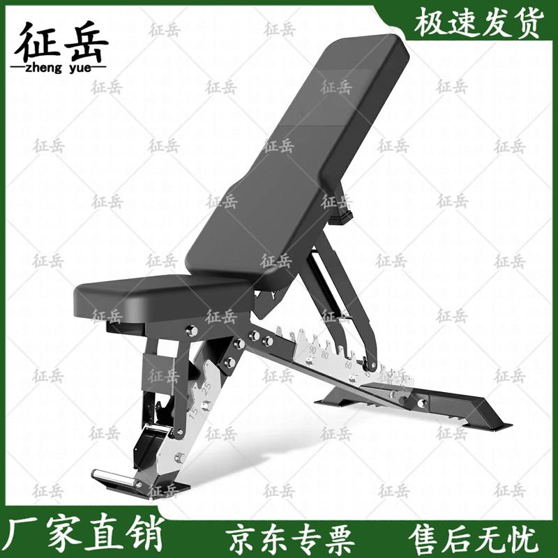 Zhengyue Multi-functional Fitness Bench