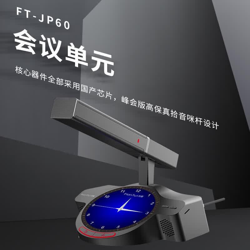 FionTu FT-JP60 Wired Gooseneck Conference Microphone (CN Version)