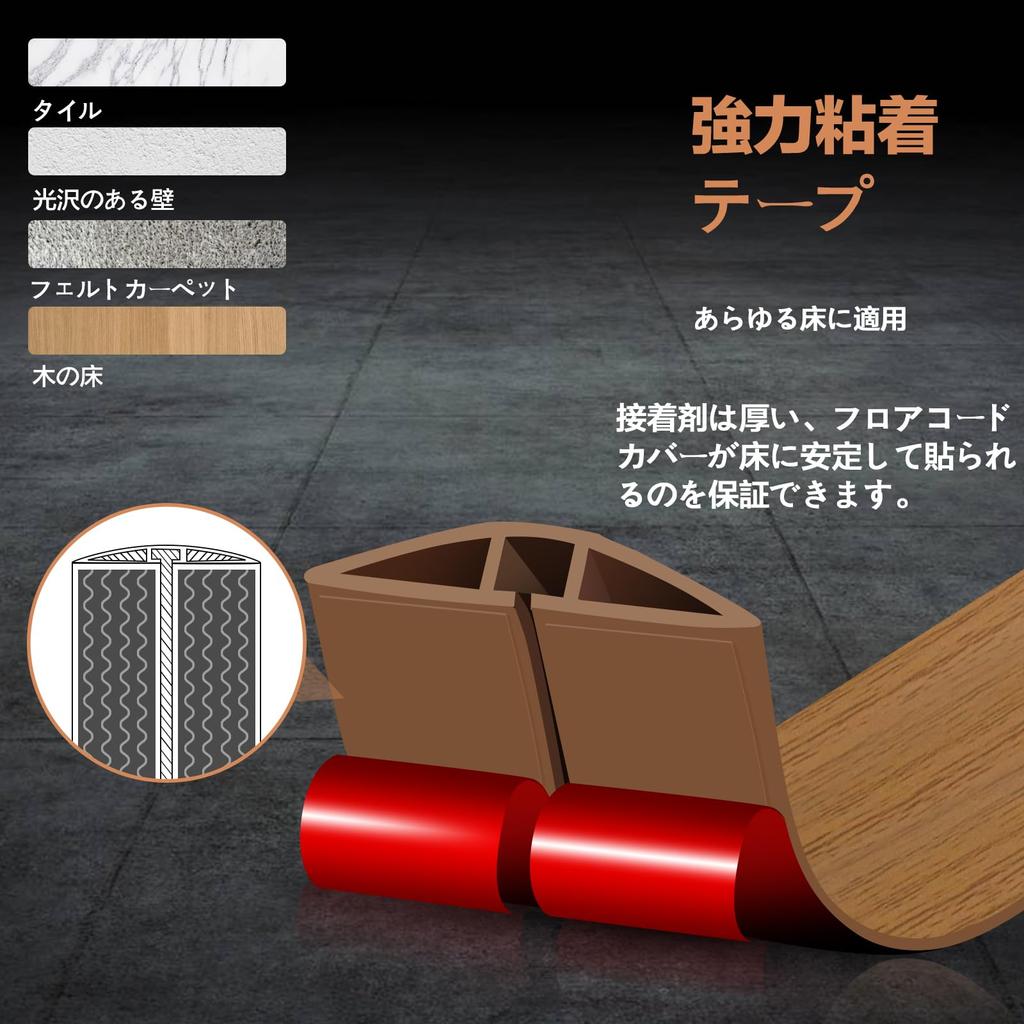 Floor Cord Cover, Cable Protector, Hides Wiring Cords, Floor-Mounted Cable Cover, High-Capacity Adhesive Extension Cord Cover, Waterproof,