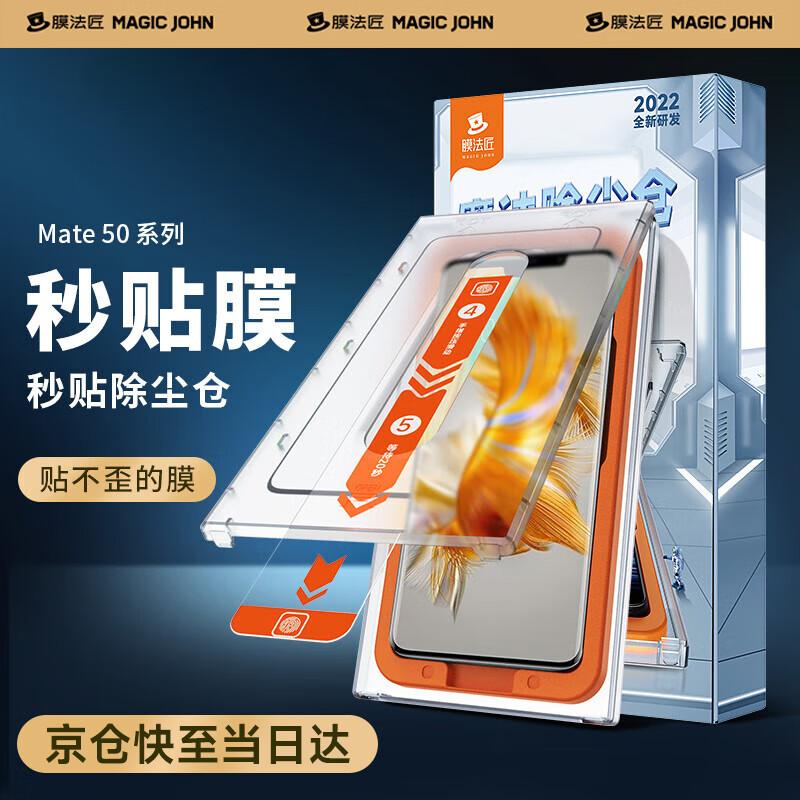 Membrane Master Premium Screen Protectors for Huawei Devices