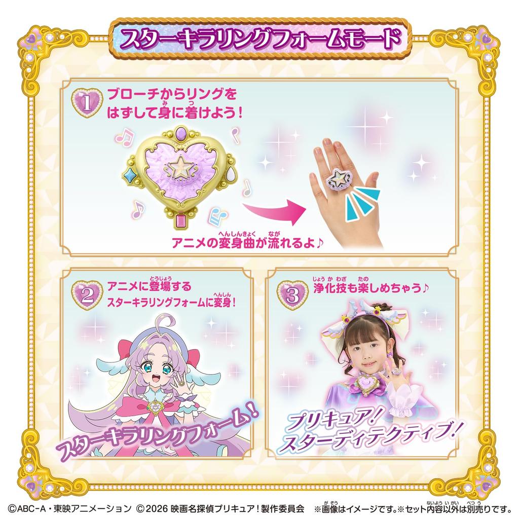 BANDAI Detective Pretty Cure Shine Arcana Rod Star Kira Ring Brooch Set