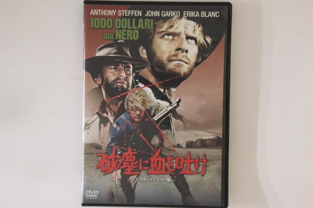 DVD ALBERTO CARDONE - Blood At Sundown Digitally Remaster BBBF8812 HAPPINET Japan Movies & DVD Used