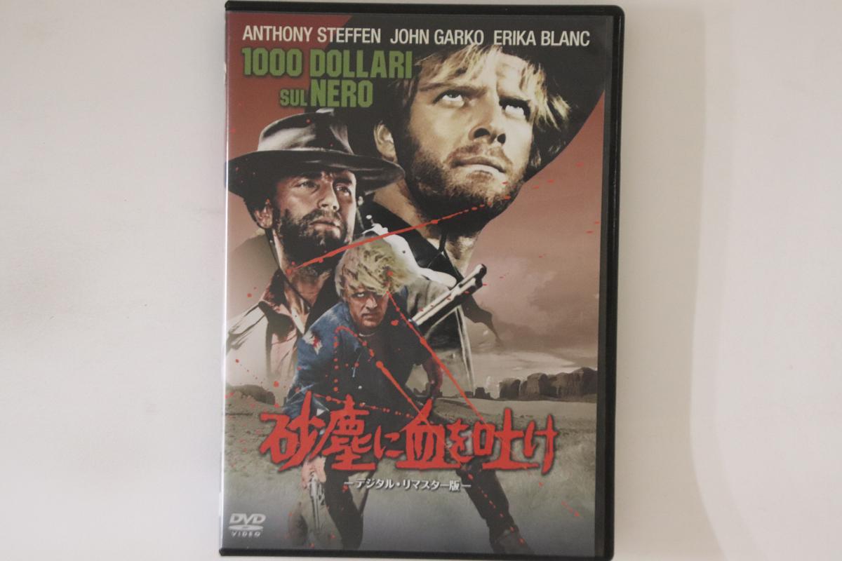 

DVD ALBERTO CARDONE - Blood At Sundown Digitally Remastered BBBF8812 HAPPINET Japan Movies & DVD Used