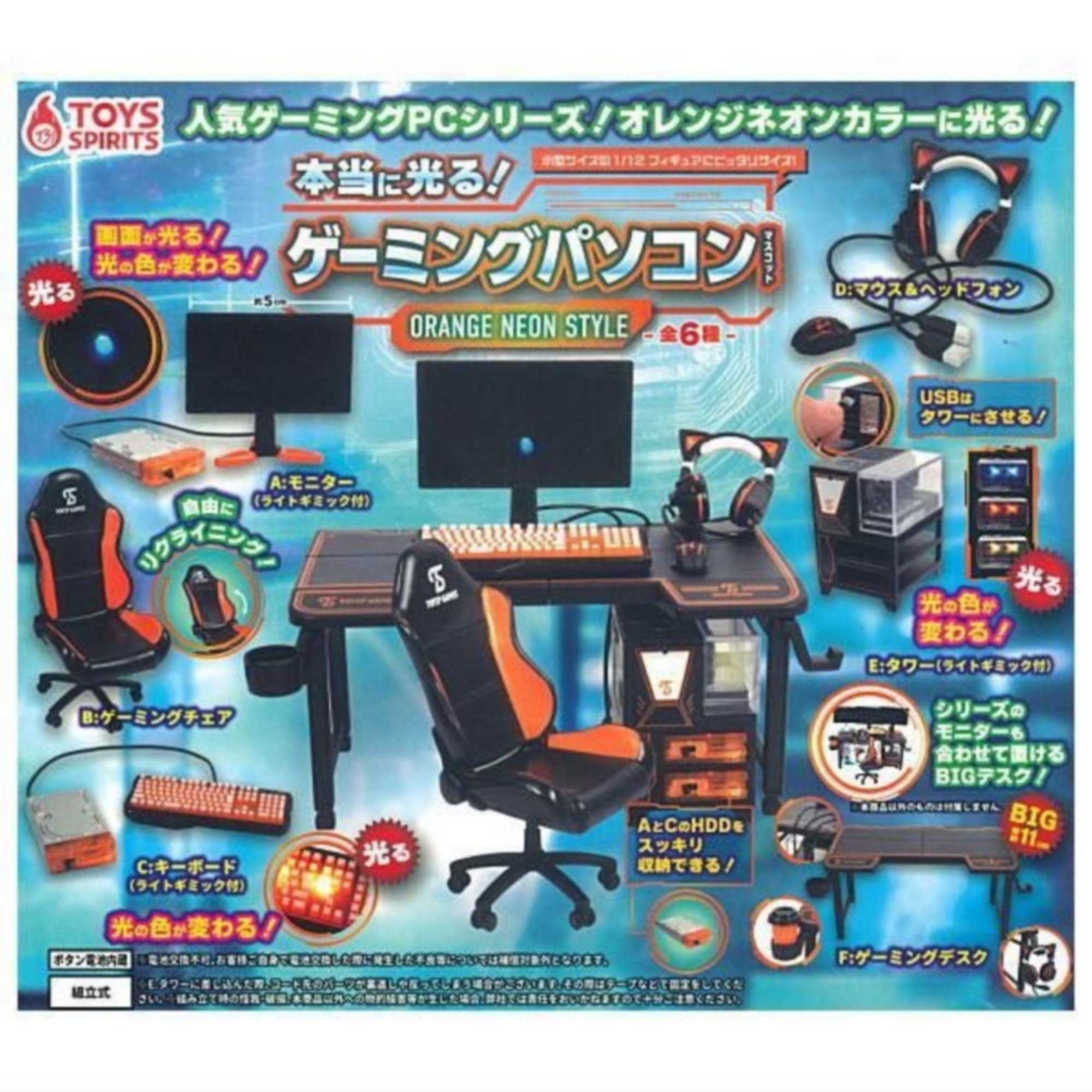 Arkadia Japan Orange Toys Spirits Really Lights Gaming Pc Mascot Neon Style X Complete Set Of 6 Types Capsule Up! (Gachapon Toy)