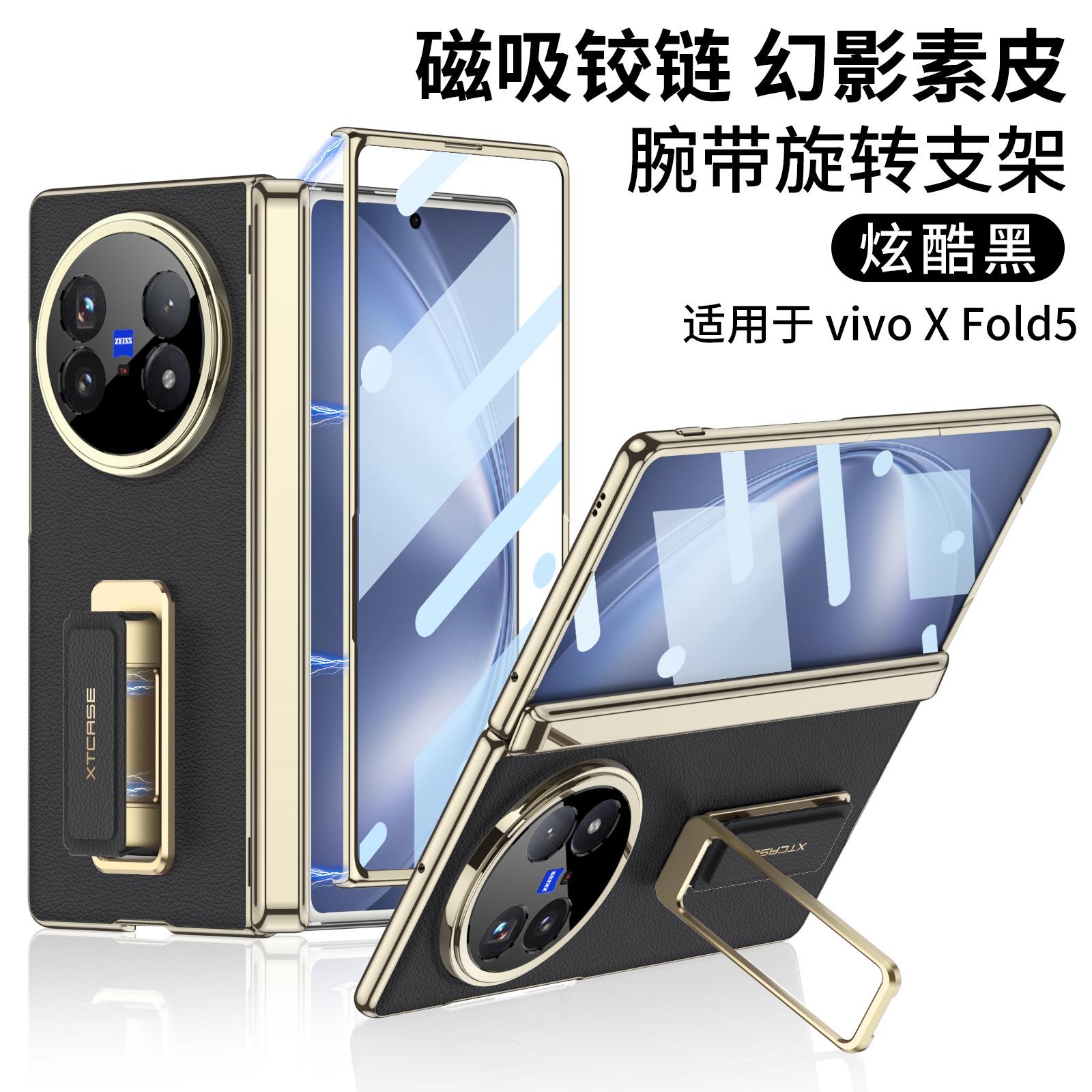 

Vegan Leather Case For Vivo X Fold5 Fold 5 Magnetic Suction Hinge Axis Protection Screen Protector Metal Stand Finger Grip Cover PC&vivo X Fold5
