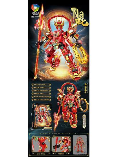 Chinese-Style Mecha Warrior: Compatible with Lego Blocks, Educational Toy for Kids, Large Particles